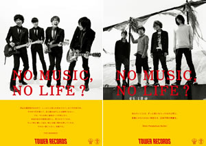 THE BAWDIES9mm쥳NO MUSIC, NO LIFE?ץݥо졪