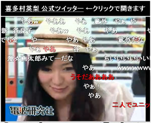 喜多村英梨 / 新谷良子