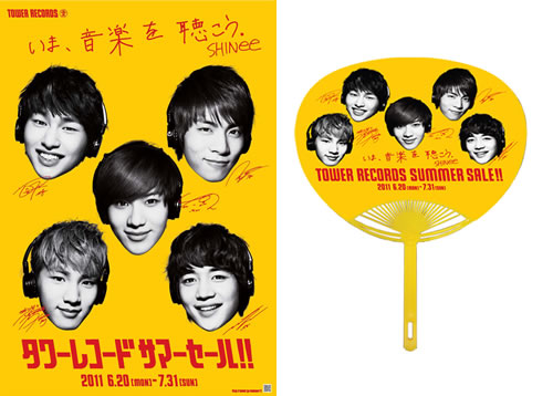 SHINee
