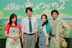 松下優也、昼ドラへの意気込みを語る！