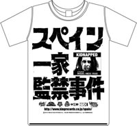 『スペイン一家監禁事件』×ハードコアチョコレートのコラボTシャツが発売！