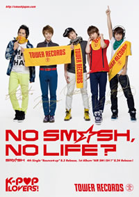 SM��SH������쥳�ȤΥ���ܡ������ڡ���򳫺š�