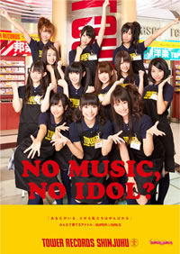SUPER☆GiRLS、タワレコ新宿「NO MUSIC, NO IDOL?」コラボ・ポスターに登場！