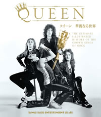 今ならほぼ即納！ 結成40周年を迎えたクイーン、豪華ヒストリー・ブックが発売 アート・デザイン・音楽