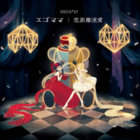 DECO*27、先行シングル第2弾が発売決定！ MV公開も - CDJournal