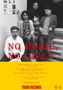 NO MUSIC, NO LIFE?