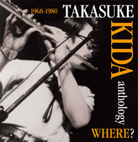 木田高介、初のアンソロジー・アルバムが発売！