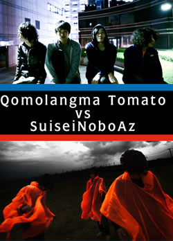 Qomolangma Tomato vs SuiseiNoboAz2ޥ󡦥饤ŷꡪ