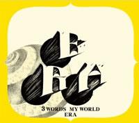 “ERA VS MASS-HOLE”『3 words my world』リミックス・アルバムが発売決定！