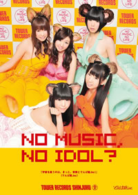 Ǥ.inc쥳NO MUSIC, NO IDOL?о졪