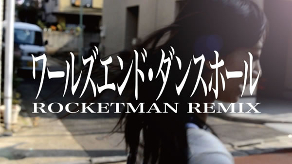 륺ɡ󥹥ۡROCKETMAN remix