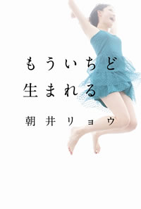 bomi、朝井リョウの新刊カバー・ガールに抜擢！