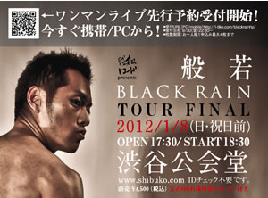 ̼㡢¸ޥBLACK RAIN TOUR FINAL䳫š