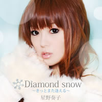 “ビーマニの歌姫”星野奏子、配信限定シングル「Diamond snow〜きっとまた逢える〜」を発表！