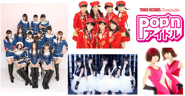 TOWER RECORDS Presents POP'n�����ɥ�