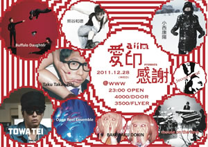 㰦 presents ա䳫š ХåեɡOpen Reel Ensemble餬顪