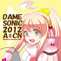 DAME SONIC 2012AkihabaraChocolate Nightݡ䳫š