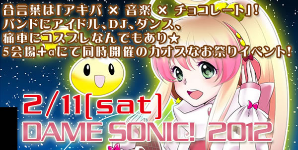 DAME SONIC 2012