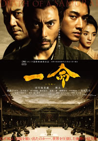 市川海老蔵、瑛太主演！ 三池崇史監督映画『一命』がブルーレイ＆DVD発売決定！
