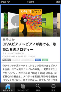 ぽけログ
