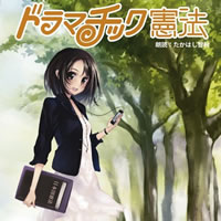 声優が日本国憲法をドラマチックに読む！ あの憲法CDが配信スタート！