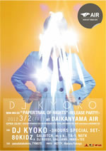 DJ KYOKO꡼ѡƥ˹ڥƥȽ롪