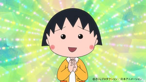 桑田佳祐の新曲が『ちびまる子ちゃん』エンディング・テーマに決定！