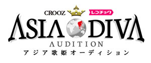 鈴木奈々も選考に参加！ ブログ・サイト「CROOZ」によるアジア歌姫オーディションが開催！