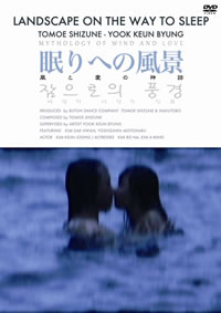 日韓コラボによるアート・ミュージックDVD『眠りへの風景』が発売決定！