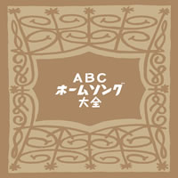 ABC饸ABCۡॽ󥰡ٲΥCDо졪