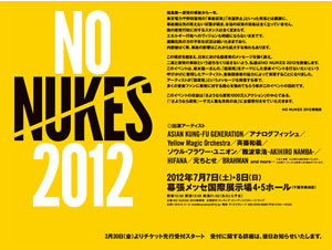 æȯեNO NUKES 2012䳫ŷꡪ