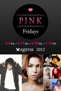 “オンナノコのためのageHa”イベント＜PINK Fridays＞が4月6日いよいよスタート！
