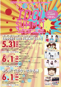 でんぱ組、トマパイ、Negicco、バニビなど札幌集結！ ＜SAPPORO IDOL SUMMIT＞開催