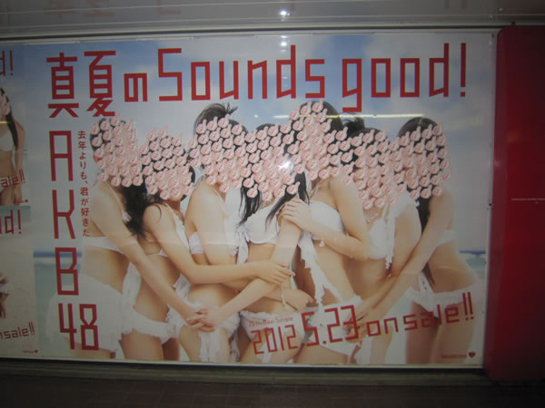 AKB48ֿƤSounds good