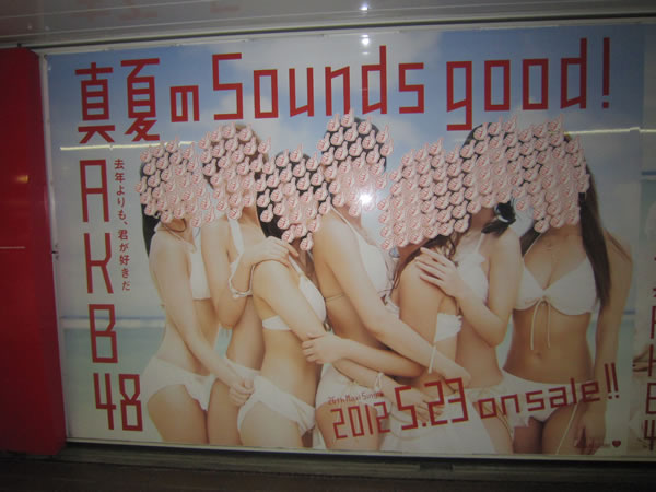 AKB48ֿƤSounds good