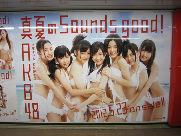 AKB48ֿƤSounds good