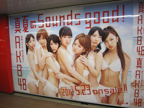 AKB48ֿƤSounds good