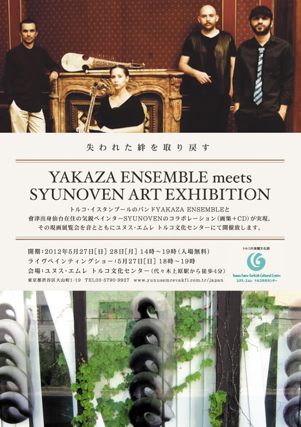YAKAZA ENSEMBLE meets SYUNOVEN ART EXHIBITION