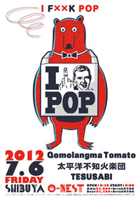 Qomolangma Tomatoб顢饤٥ȡI FxxK POP䳫š