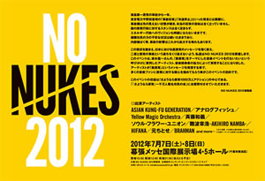 æȯեNO NUKES 2012ͤ򥤥󥿡ͥåȤ