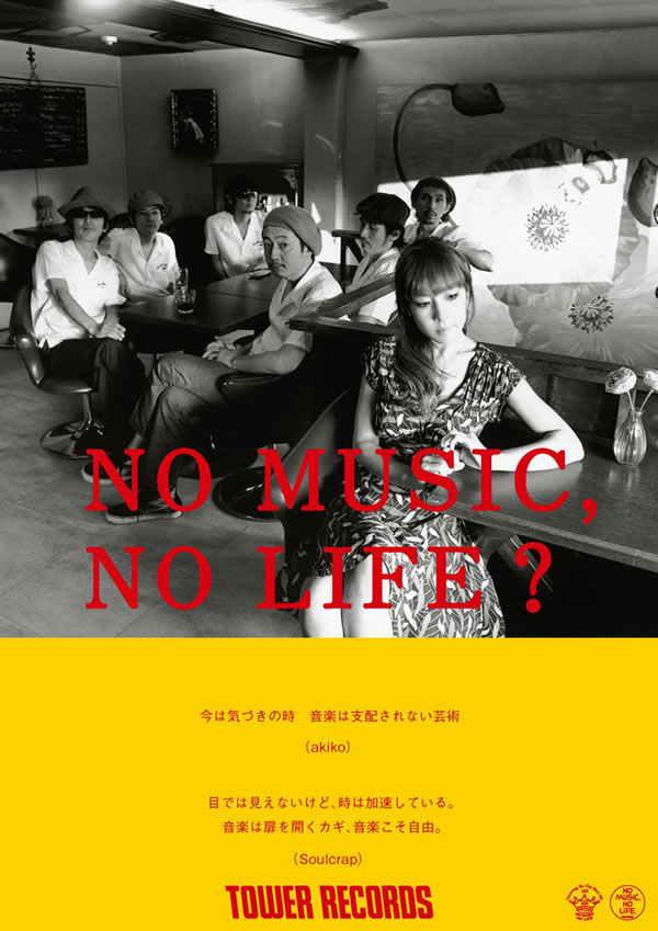 NO MUSIC, NO LIFE
