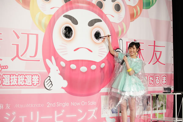 渡辺麻友「大人ジェリービーンズ」発売日にヒット祈願! 選挙 渡辺麻友「大人ジェリービーンズ」発売日にヒット祈願! 選挙