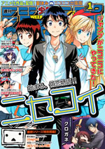 「ニコニコ静画（電子書籍）」で『週刊少年ジャンプ』作品を無料配信！