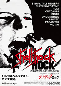 �ѥ󥯡��ࡼ�ӡ��إ����륷��å������å���SHELLSHOCK ROCK�ˡ٤����������ꡪ