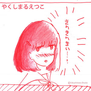 やくしまるえつこ、阿久 悠のトリビュート曲「きりきり舞い」が配信に