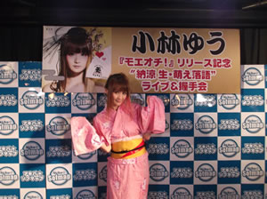 声優・小林ゆうの女子萌え落語『モエオチ！』発売記念イベントが開催！