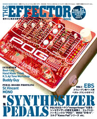 ���ե����������ޥ������THE EFFECTOR book�ٺǿ���ϡȥ�������������ɤ򥷥󥻥���������ɡ�