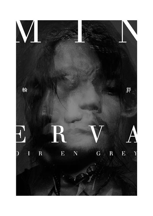 DIR EN GREY / MINERVA -س-