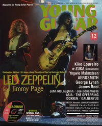 ��åɡ��ĥ��åڥ����������ý���Ÿ������YOUNG GUITAR�ٺǿ���ȯ��