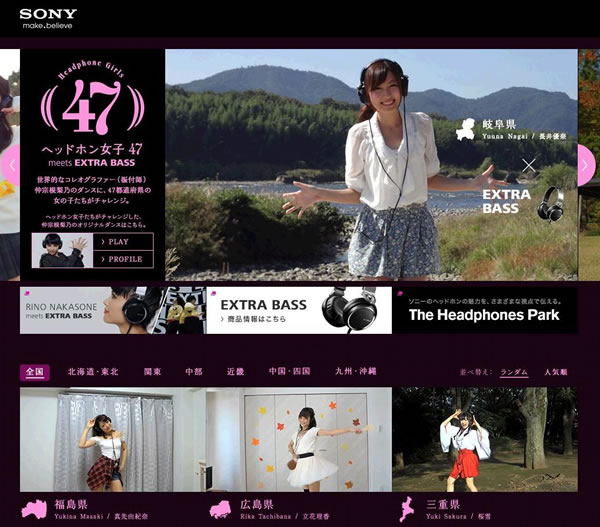 ヘッドホン女子